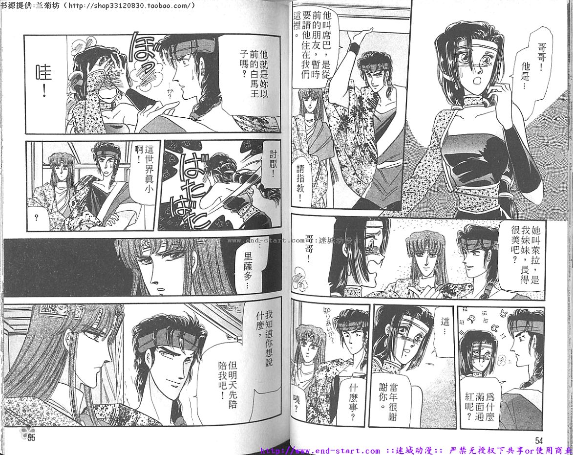 妖魔的封印韩漫全集-VOL09无删减无遮挡章节图片 