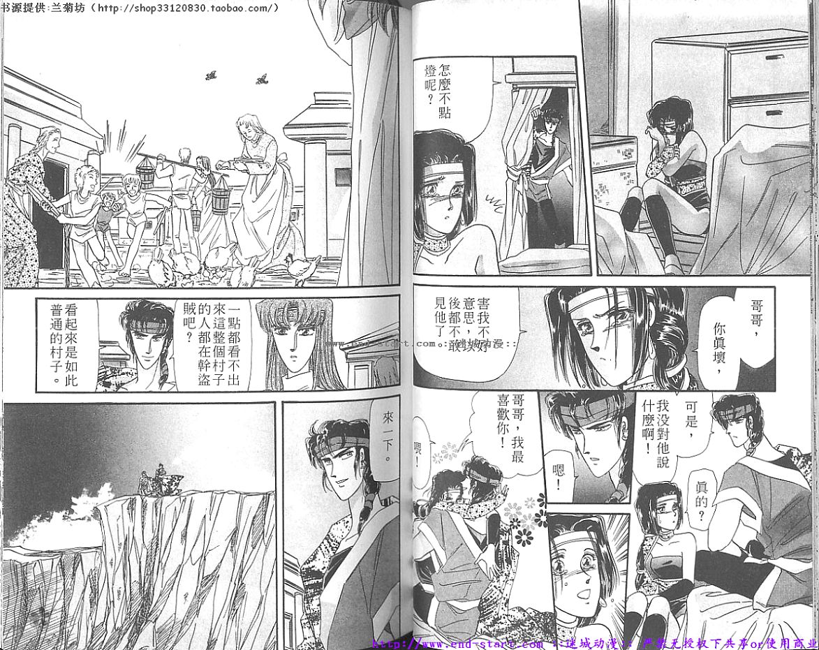 妖魔的封印韩漫全集-VOL09无删减无遮挡章节图片 