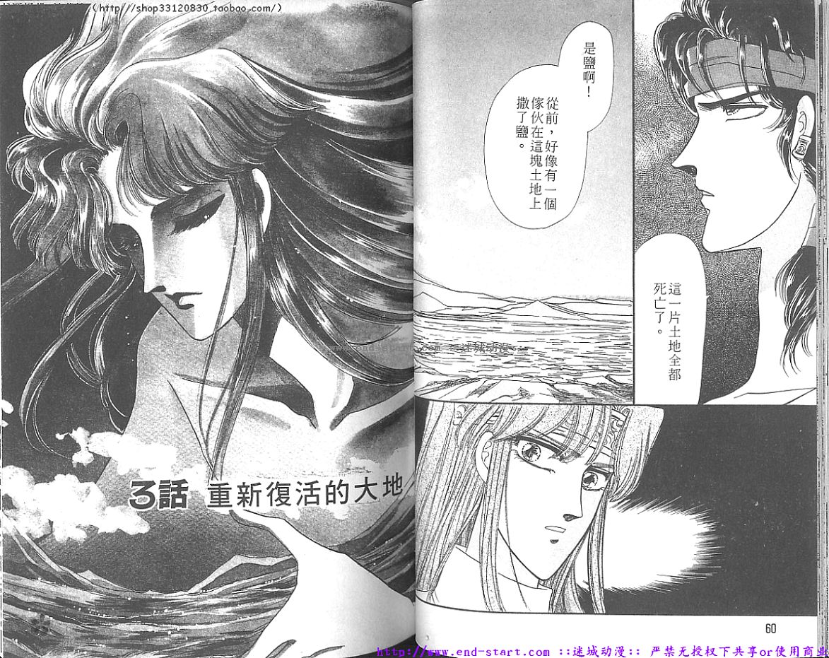 妖魔的封印韩漫全集-VOL09无删减无遮挡章节图片 