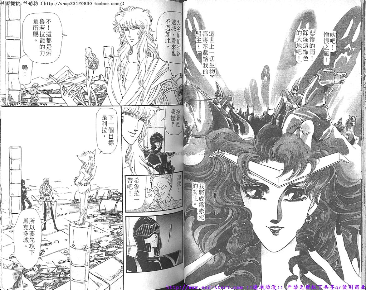 妖魔的封印韩漫全集-VOL09无删减无遮挡章节图片 