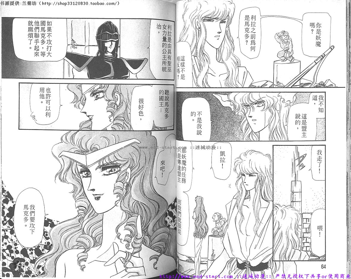 妖魔的封印韩漫全集-VOL09无删减无遮挡章节图片 
