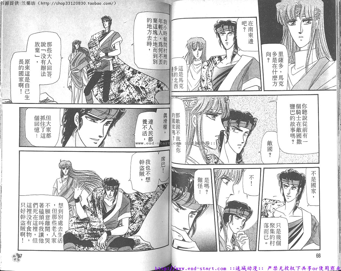 妖魔的封印韩漫全集-VOL09无删减无遮挡章节图片 