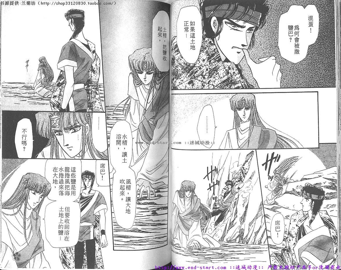妖魔的封印韩漫全集-VOL09无删减无遮挡章节图片 