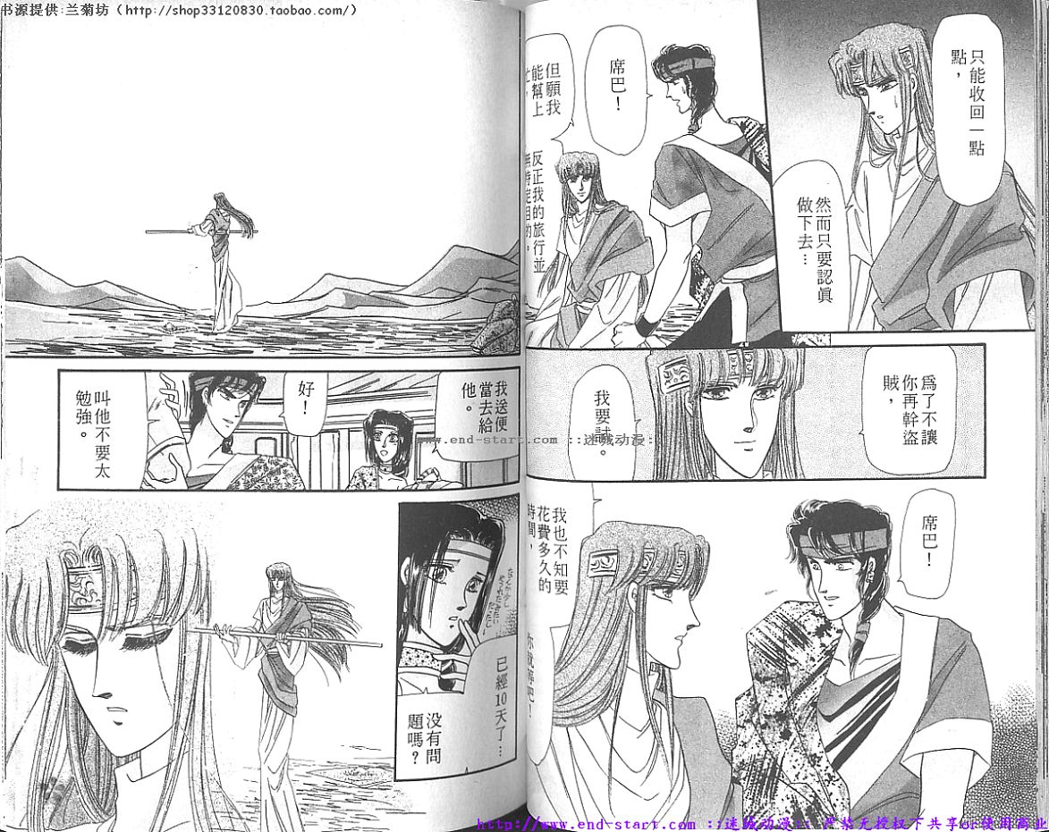 妖魔的封印韩漫全集-VOL09无删减无遮挡章节图片 