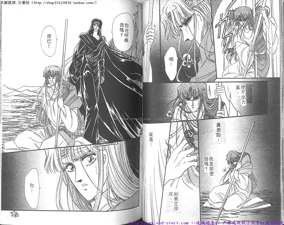 妖魔的封印韩漫全集-VOL09无删减无遮挡章节图片 