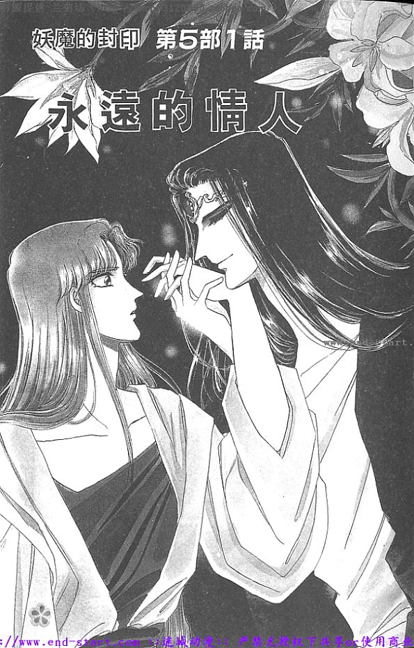妖魔的封印韩漫全集-VOL09无删减无遮挡章节图片 
