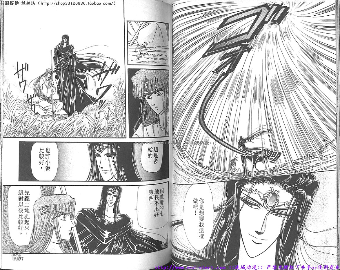 妖魔的封印韩漫全集-VOL09无删减无遮挡章节图片 