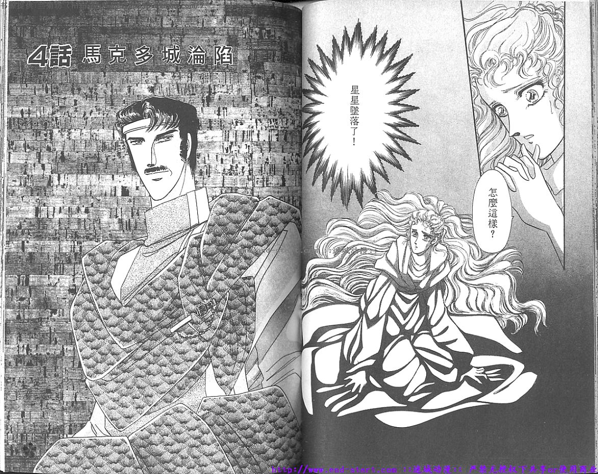 妖魔的封印韩漫全集-VOL09无删减无遮挡章节图片 