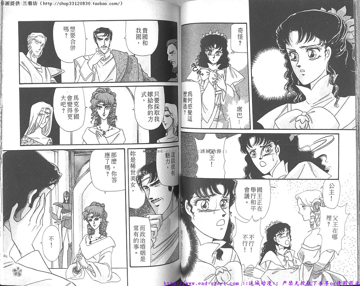 妖魔的封印韩漫全集-VOL09无删减无遮挡章节图片 