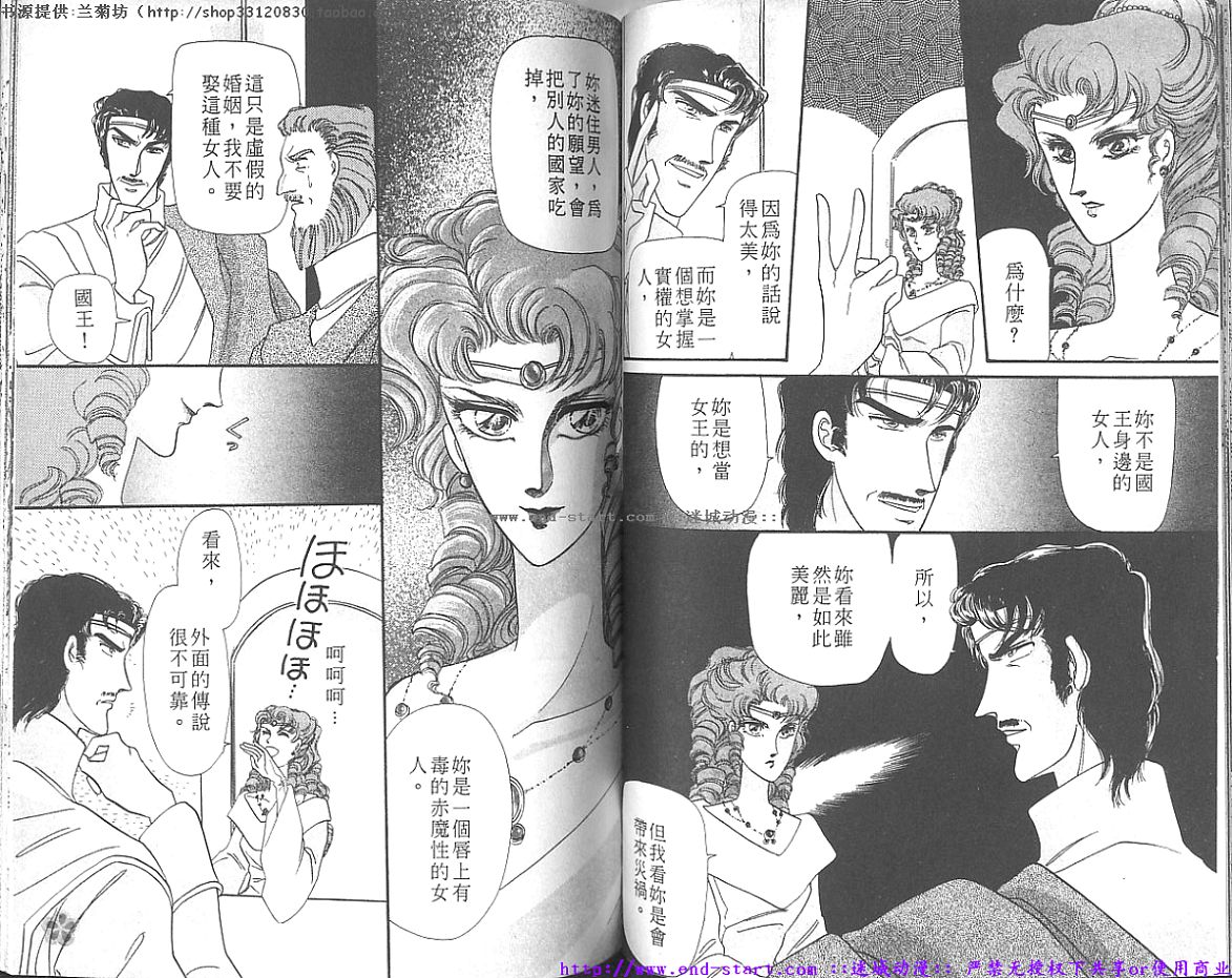 妖魔的封印韩漫全集-VOL09无删减无遮挡章节图片 