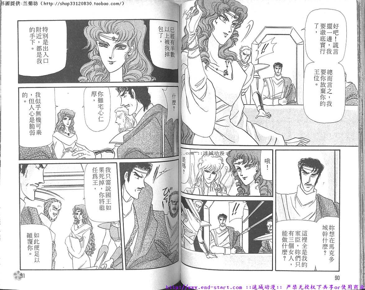 妖魔的封印韩漫全集-VOL09无删减无遮挡章节图片 