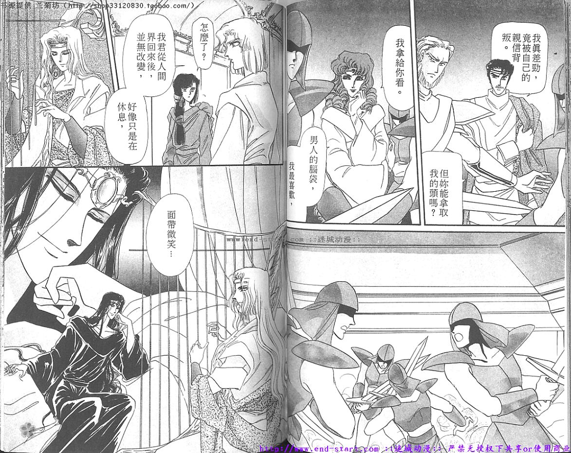 妖魔的封印韩漫全集-VOL09无删减无遮挡章节图片 