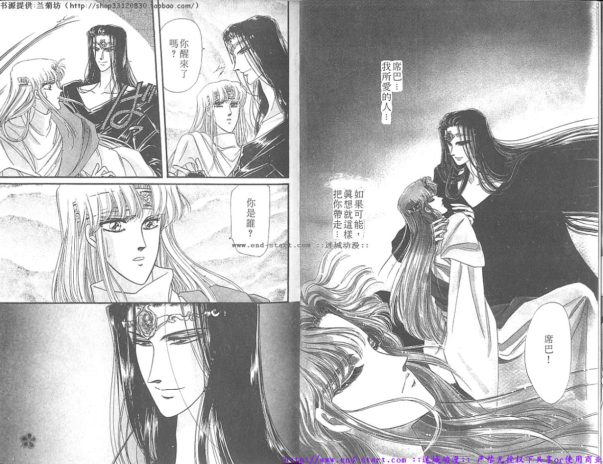 妖魔的封印韩漫全集-VOL09无删减无遮挡章节图片 