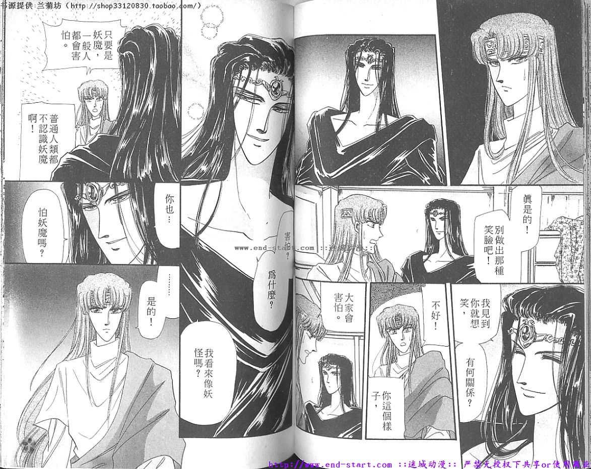 妖魔的封印韩漫全集-VOL09无删减无遮挡章节图片 