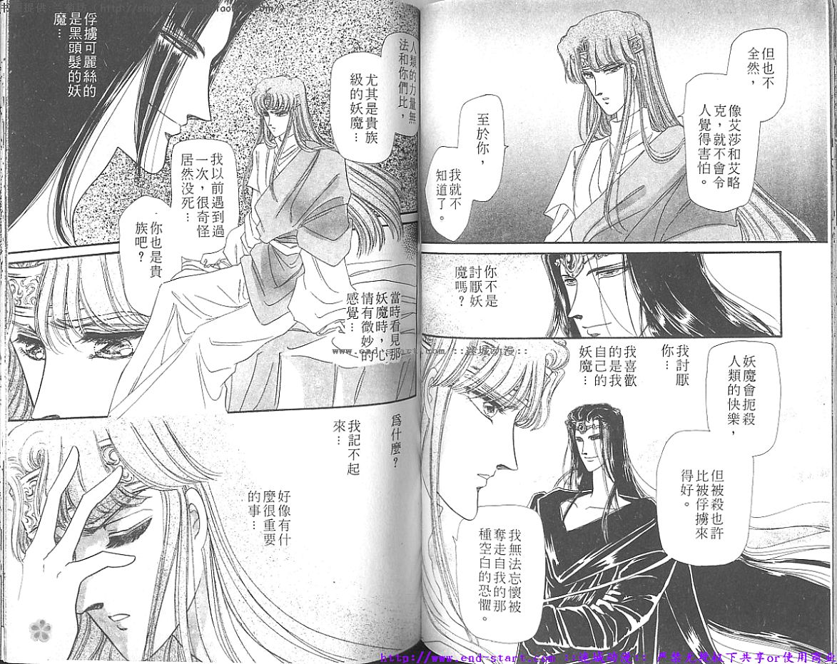 妖魔的封印韩漫全集-VOL09无删减无遮挡章节图片 