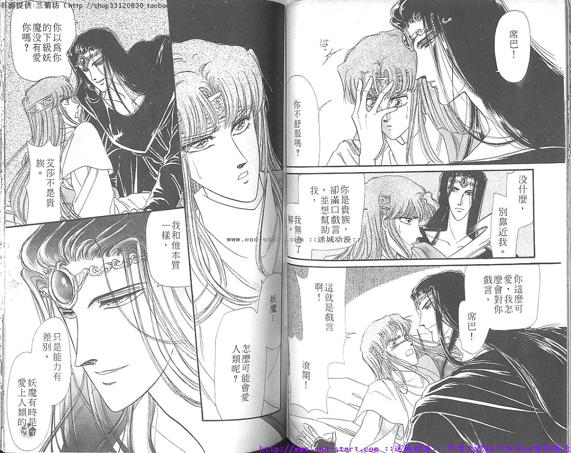 妖魔的封印韩漫全集-VOL09无删减无遮挡章节图片 