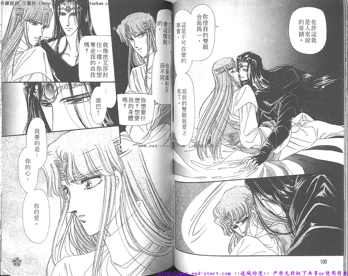 妖魔的封印韩漫全集-VOL09无删减无遮挡章节图片 