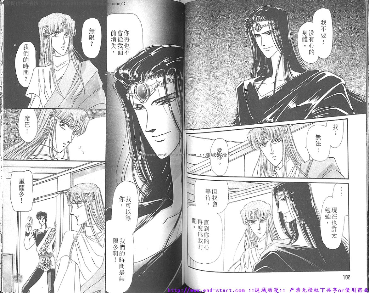 妖魔的封印韩漫全集-VOL09无删减无遮挡章节图片 