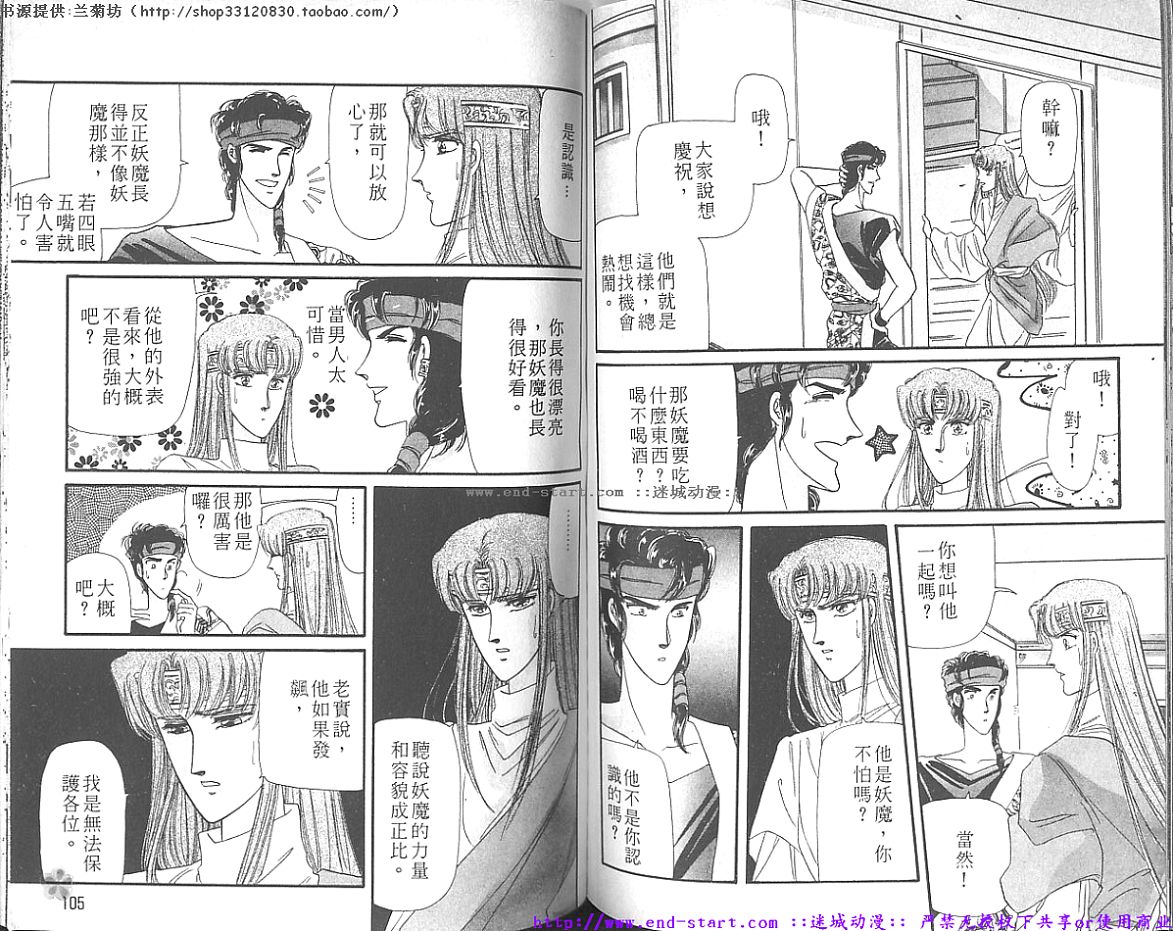 妖魔的封印韩漫全集-VOL09无删减无遮挡章节图片 