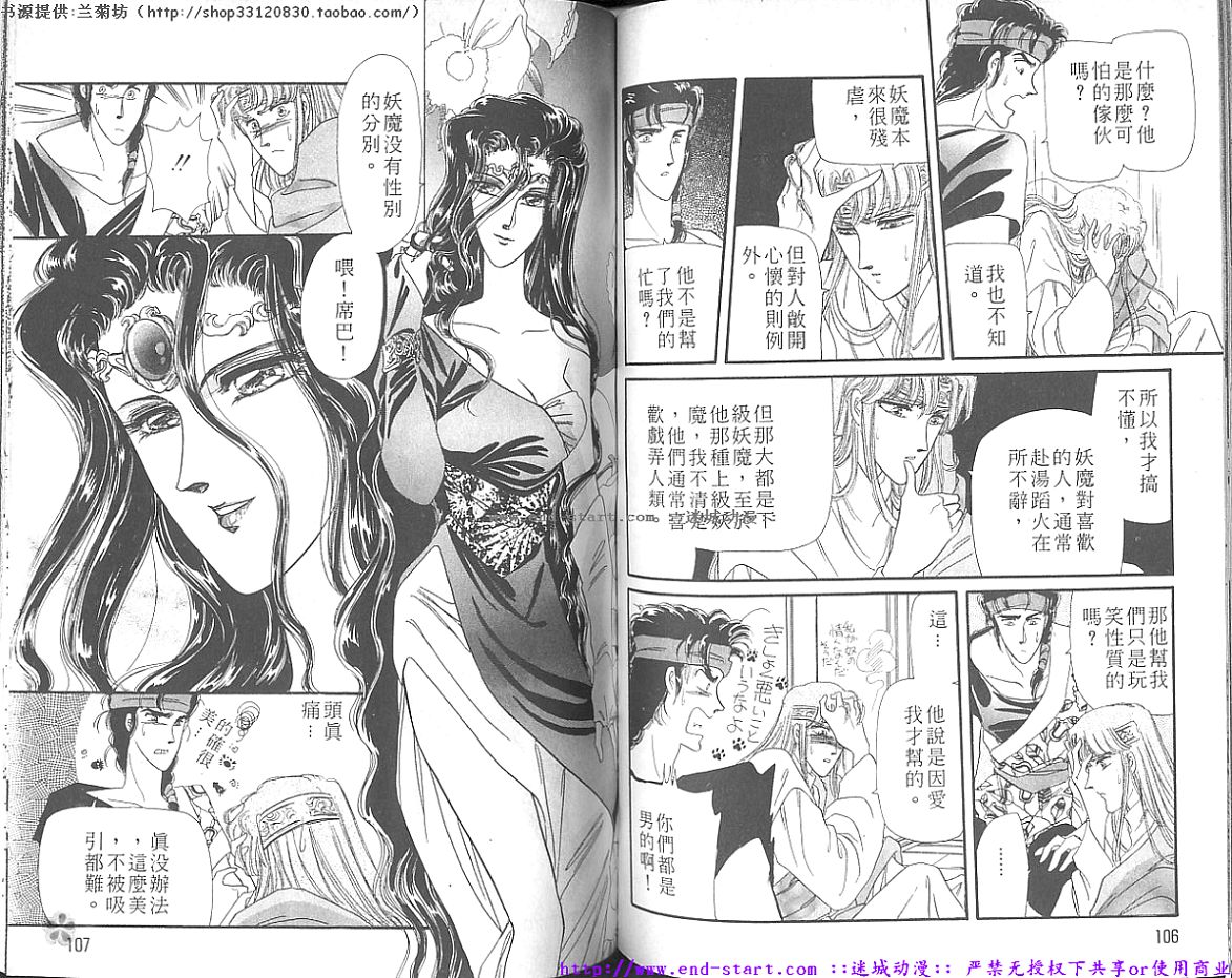 妖魔的封印韩漫全集-VOL09无删减无遮挡章节图片 