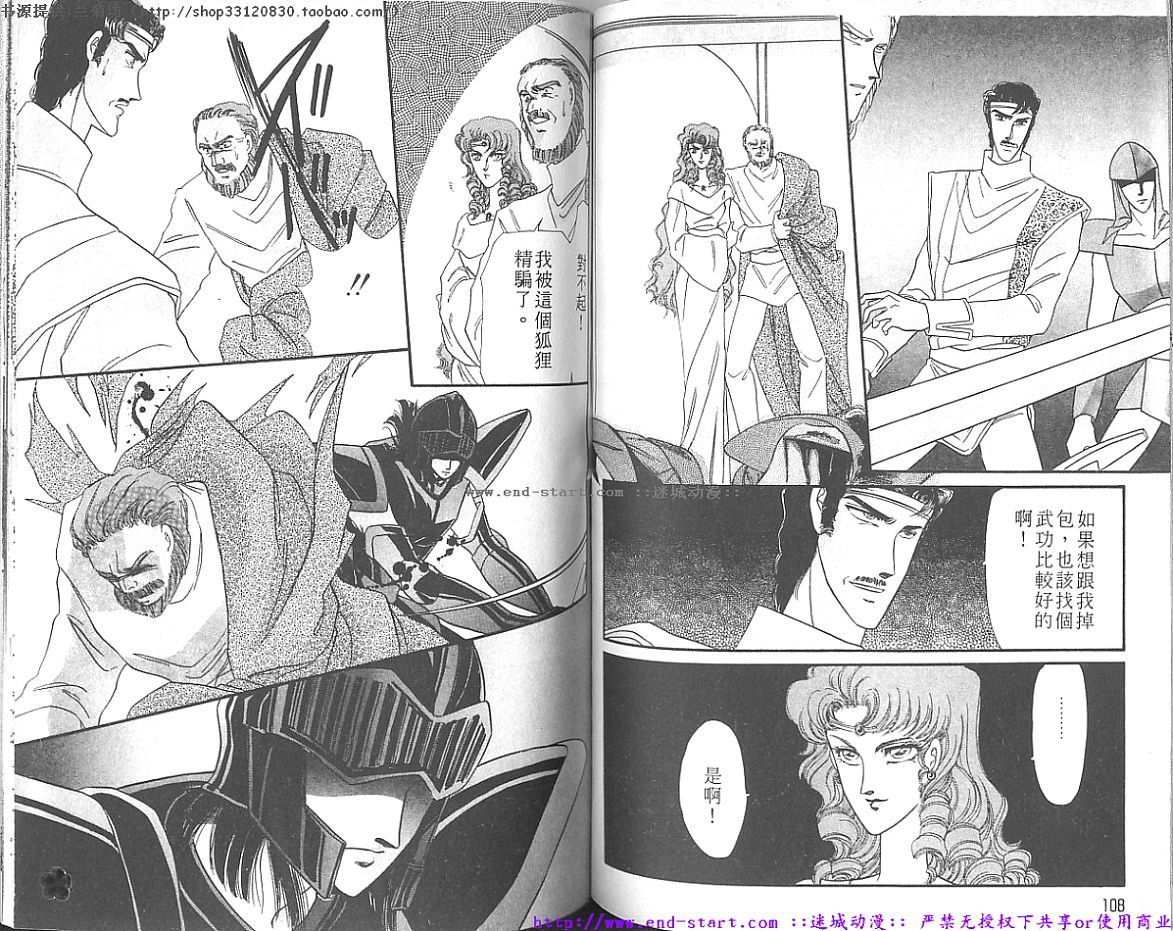 妖魔的封印韩漫全集-VOL09无删减无遮挡章节图片 