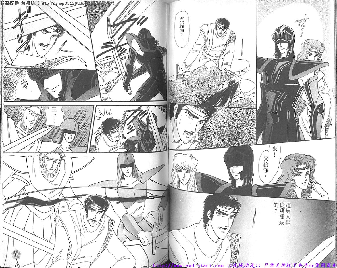 妖魔的封印韩漫全集-VOL09无删减无遮挡章节图片 