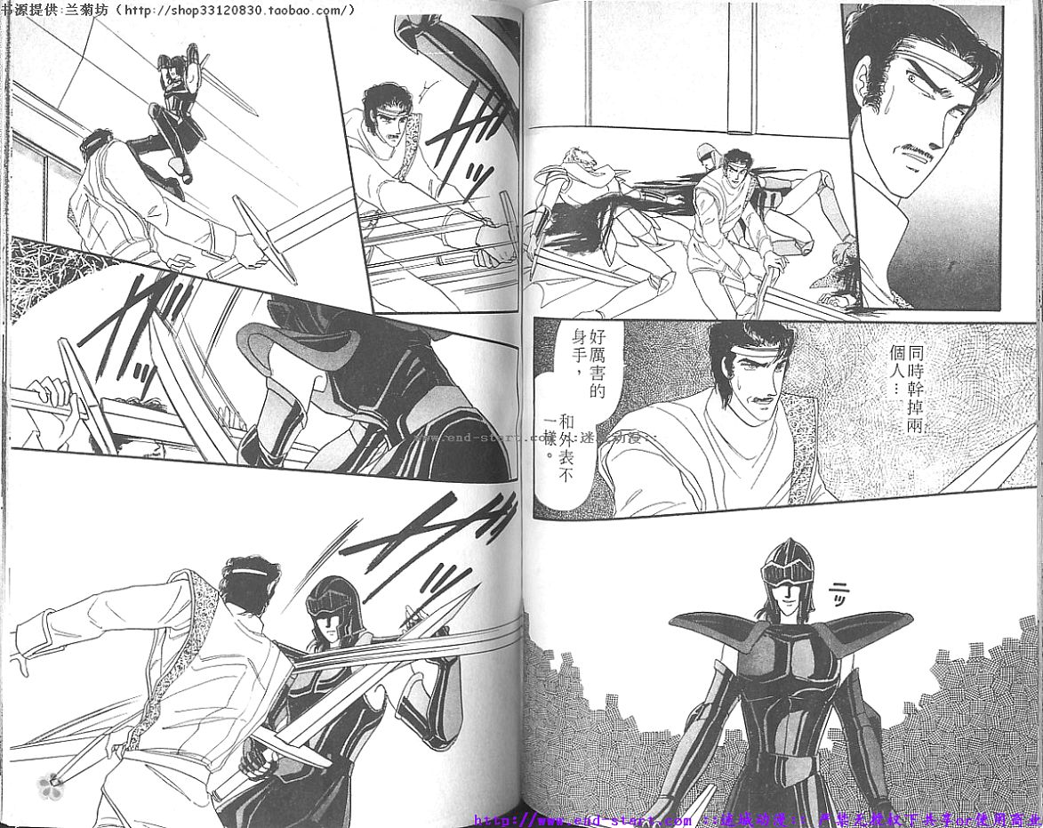 妖魔的封印韩漫全集-VOL09无删减无遮挡章节图片 