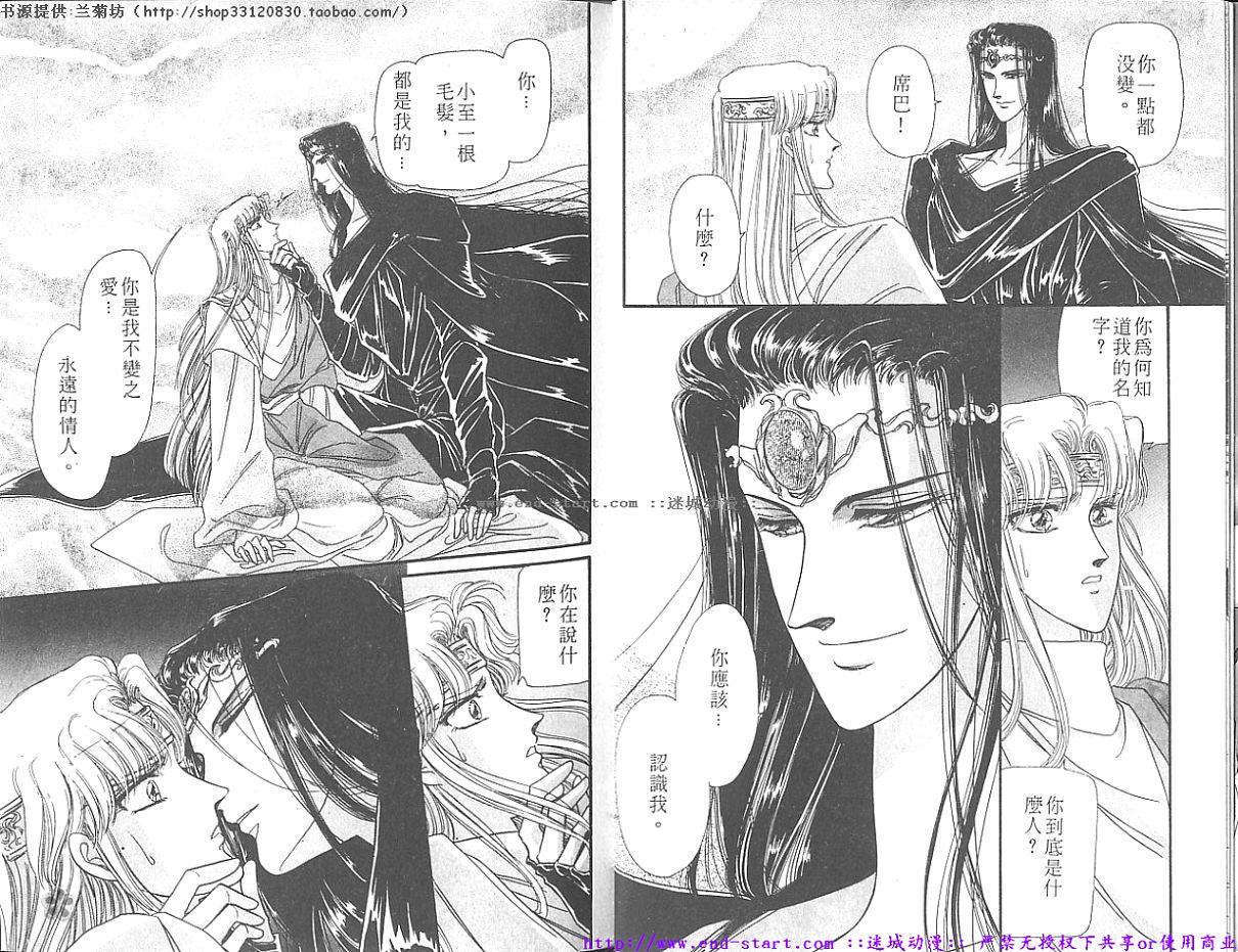 妖魔的封印韩漫全集-VOL09无删减无遮挡章节图片 