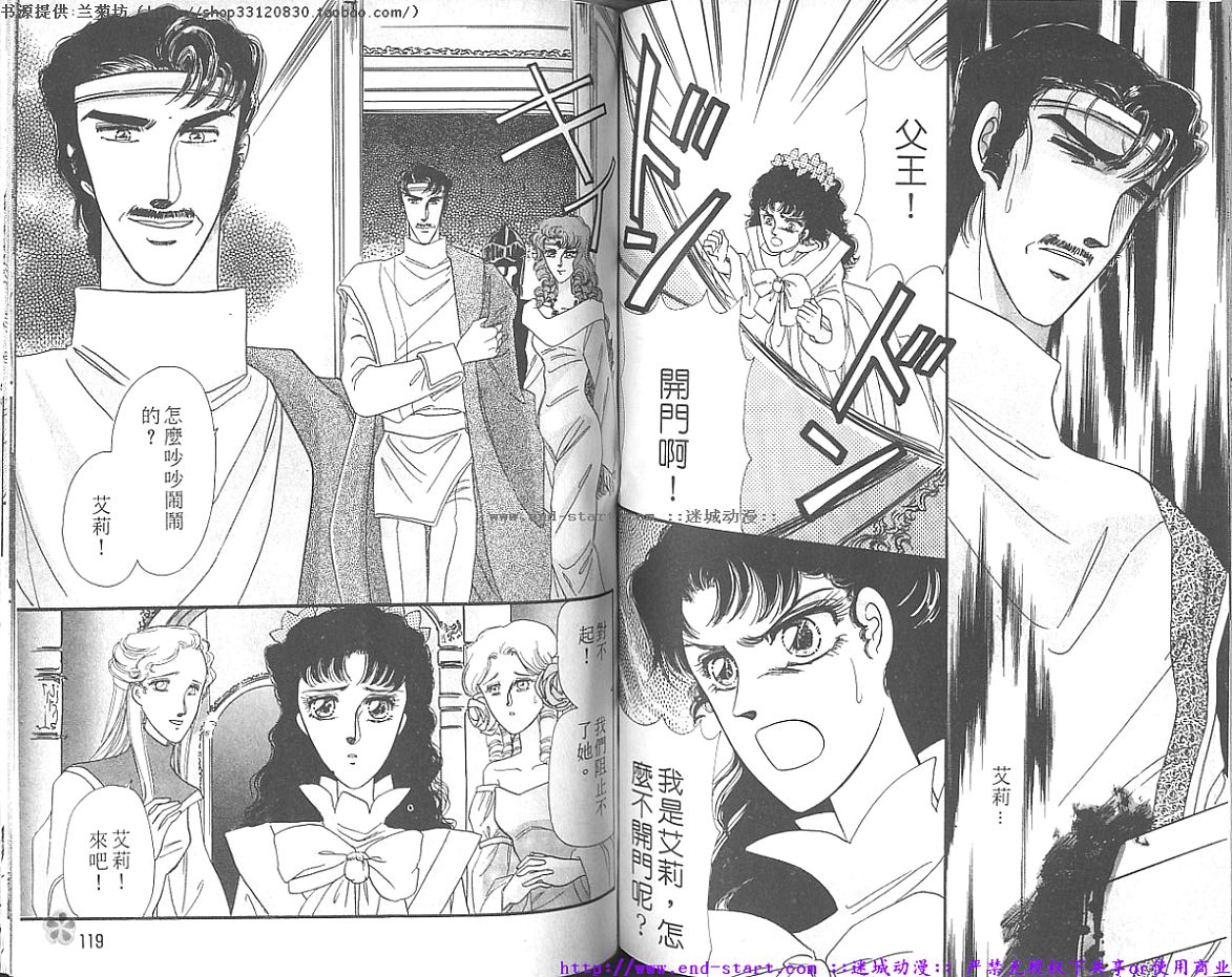 妖魔的封印韩漫全集-VOL09无删减无遮挡章节图片 