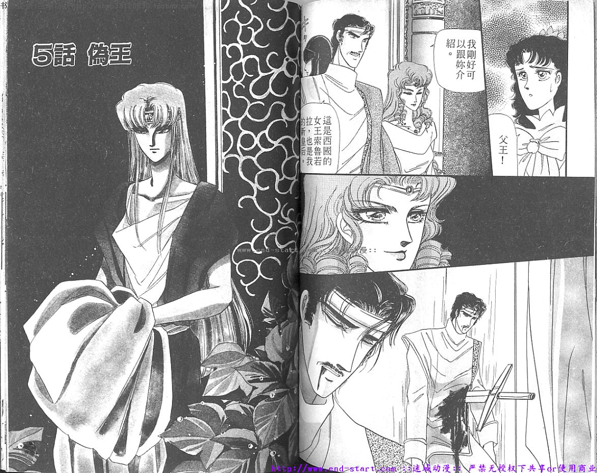 妖魔的封印韩漫全集-VOL09无删减无遮挡章节图片 