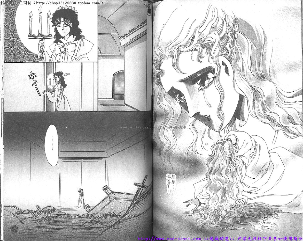 妖魔的封印韩漫全集-VOL09无删减无遮挡章节图片 