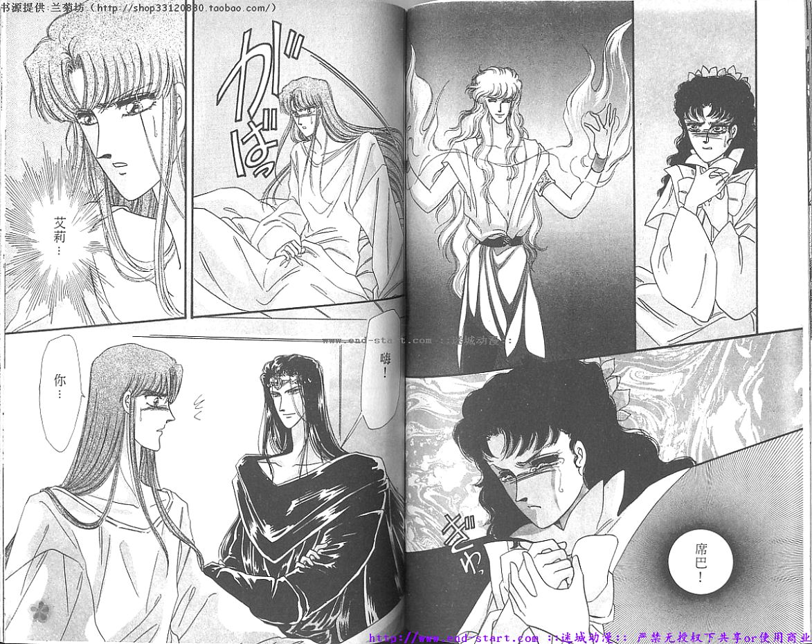 妖魔的封印韩漫全集-VOL09无删减无遮挡章节图片 