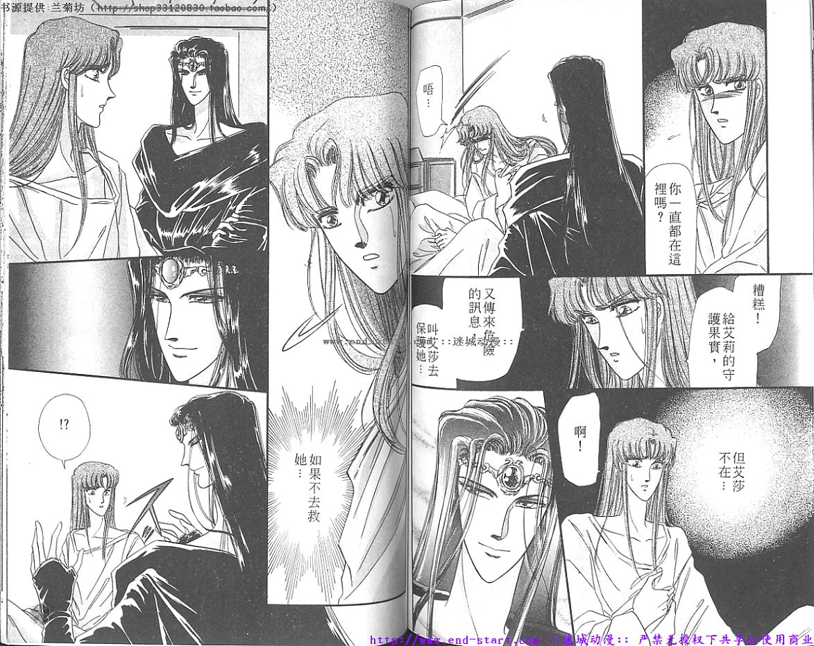 妖魔的封印韩漫全集-VOL09无删减无遮挡章节图片 