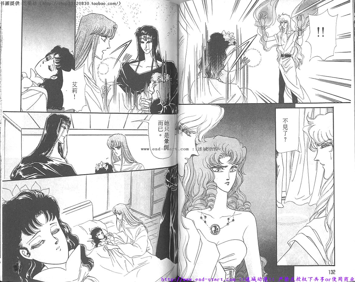 妖魔的封印韩漫全集-VOL09无删减无遮挡章节图片 