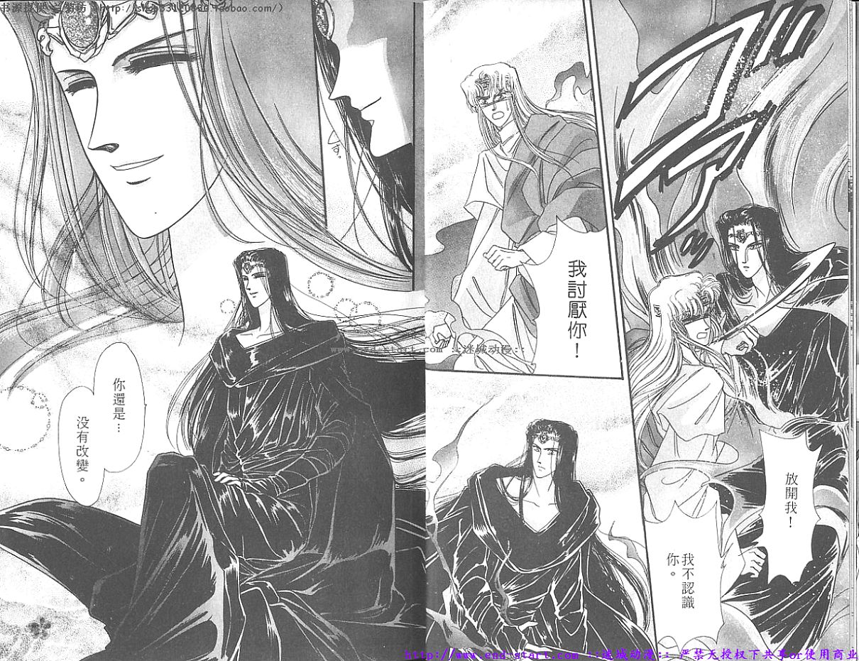 妖魔的封印韩漫全集-VOL09无删减无遮挡章节图片 