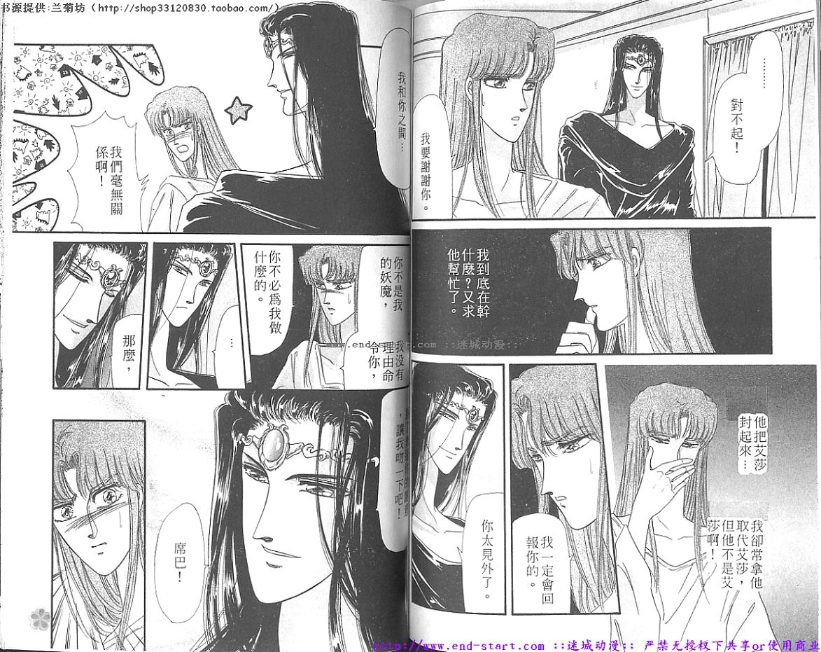 妖魔的封印韩漫全集-VOL09无删减无遮挡章节图片 