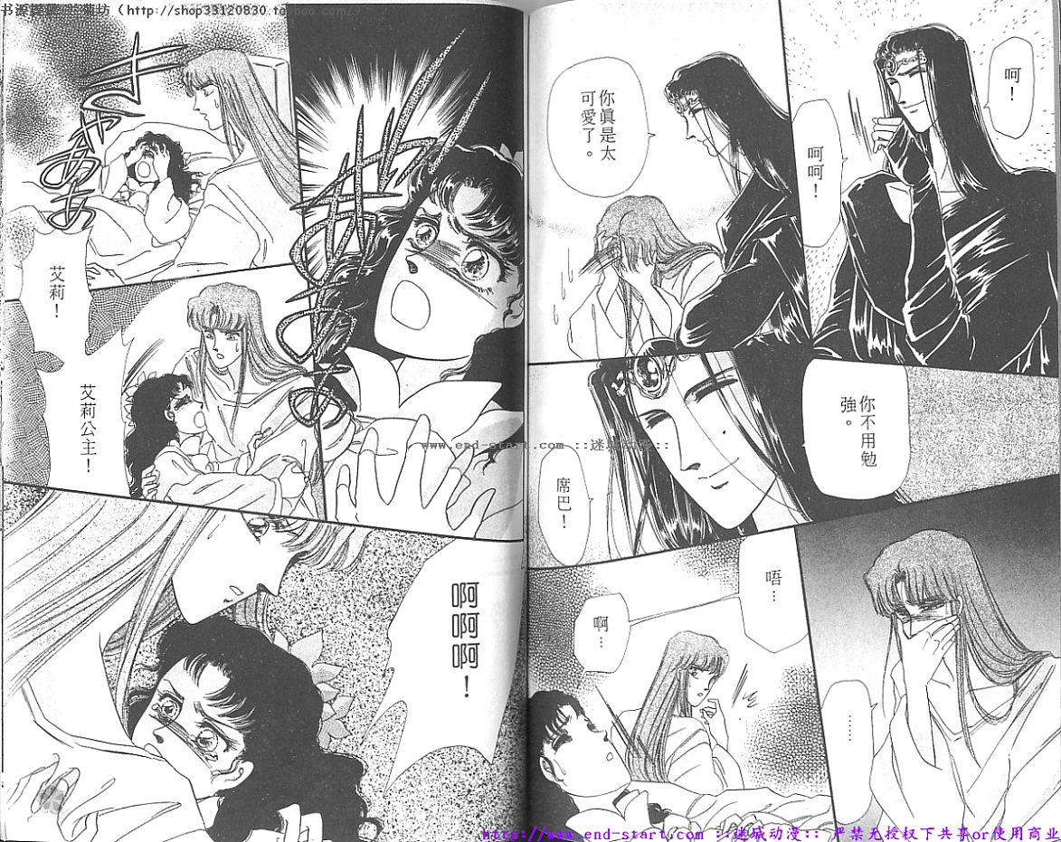 妖魔的封印韩漫全集-VOL09无删减无遮挡章节图片 