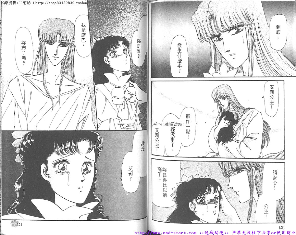 妖魔的封印韩漫全集-VOL09无删减无遮挡章节图片 