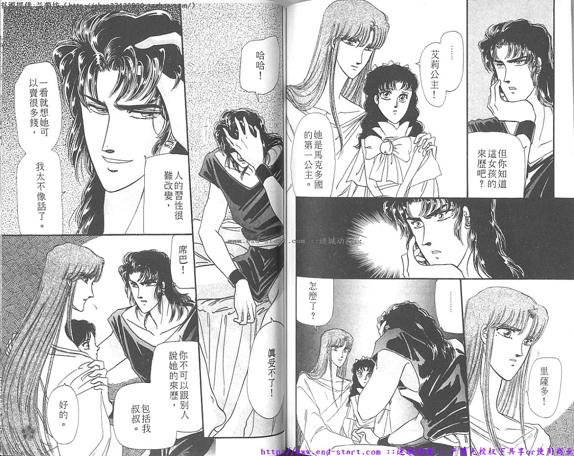 妖魔的封印韩漫全集-VOL09无删减无遮挡章节图片 