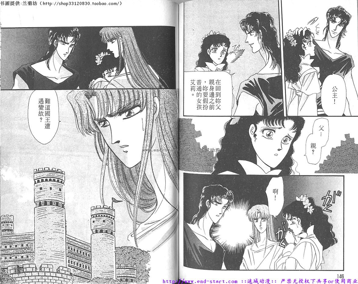 妖魔的封印韩漫全集-VOL09无删减无遮挡章节图片 