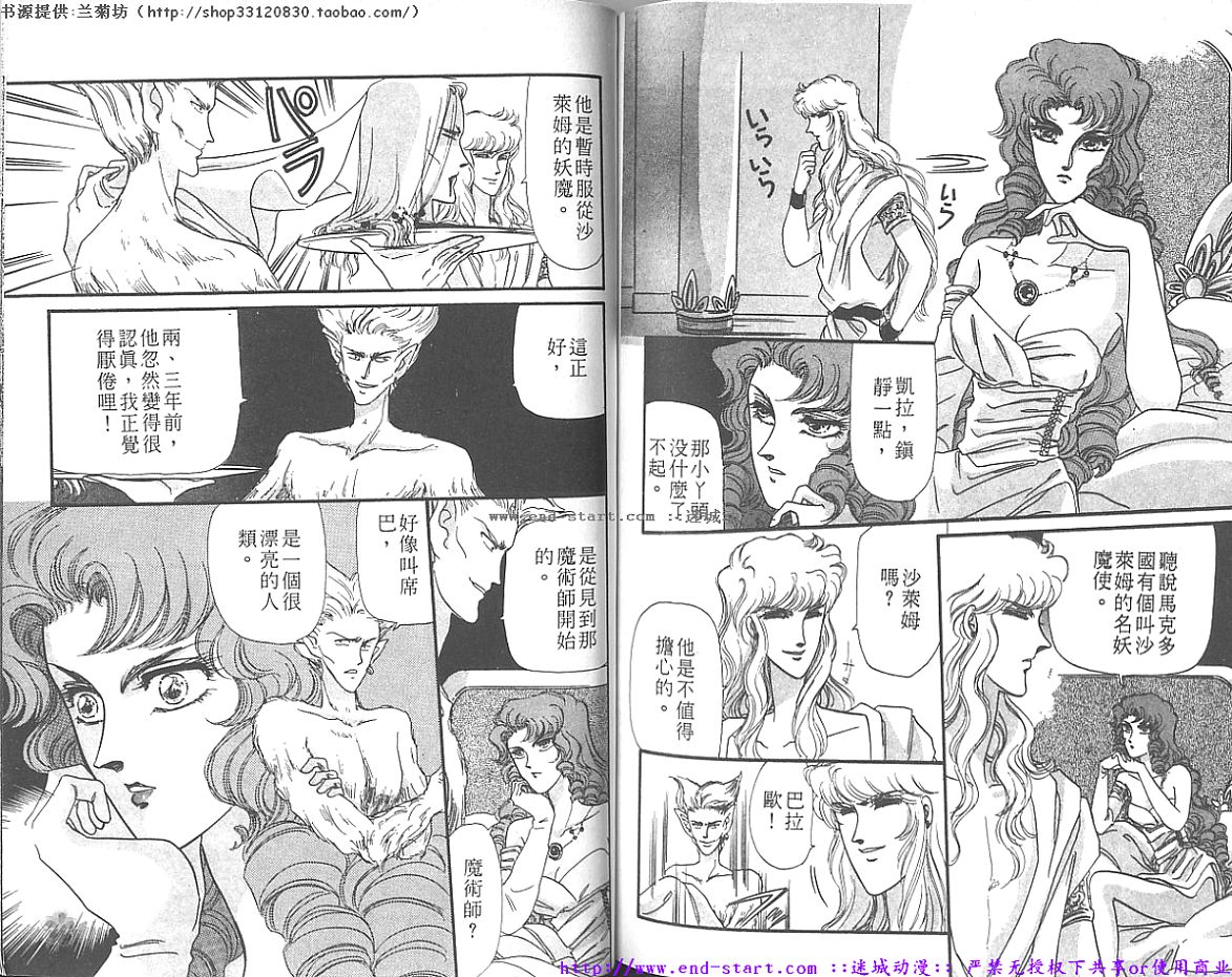 妖魔的封印韩漫全集-VOL09无删减无遮挡章节图片 