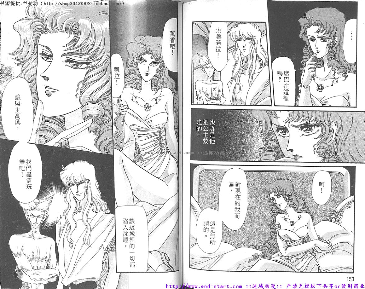 妖魔的封印韩漫全集-VOL09无删减无遮挡章节图片 