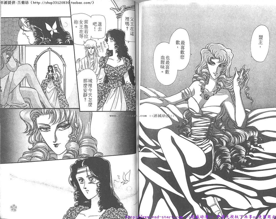 妖魔的封印韩漫全集-VOL09无删减无遮挡章节图片 