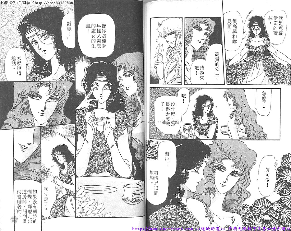 妖魔的封印韩漫全集-VOL09无删减无遮挡章节图片 