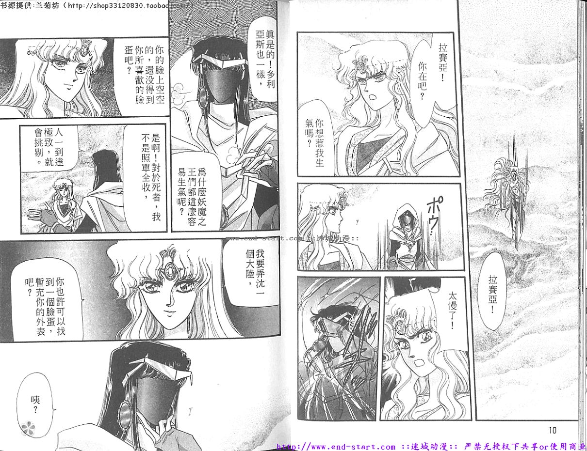 妖魔的封印韩漫全集-VOL09无删减无遮挡章节图片 
