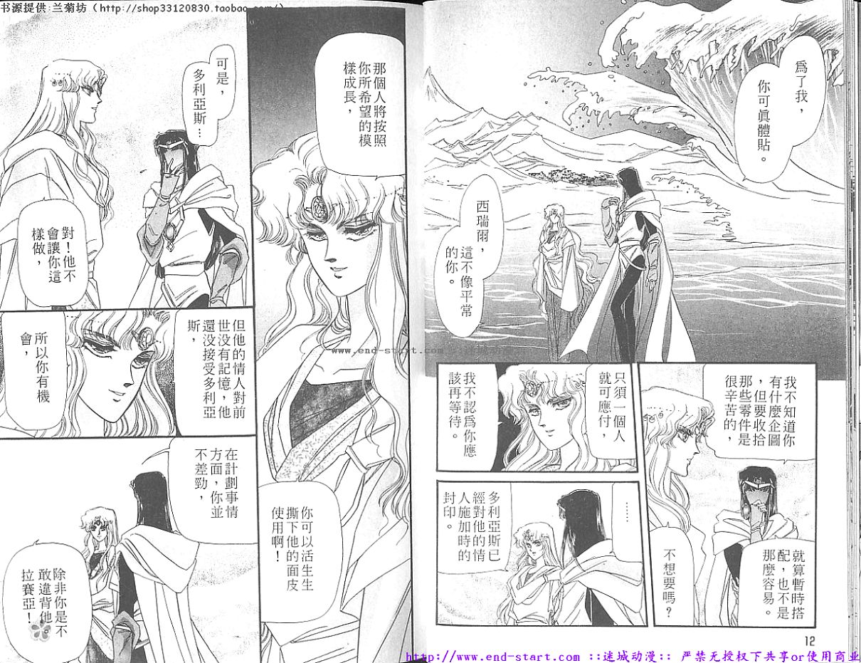 妖魔的封印韩漫全集-VOL09无删减无遮挡章节图片 