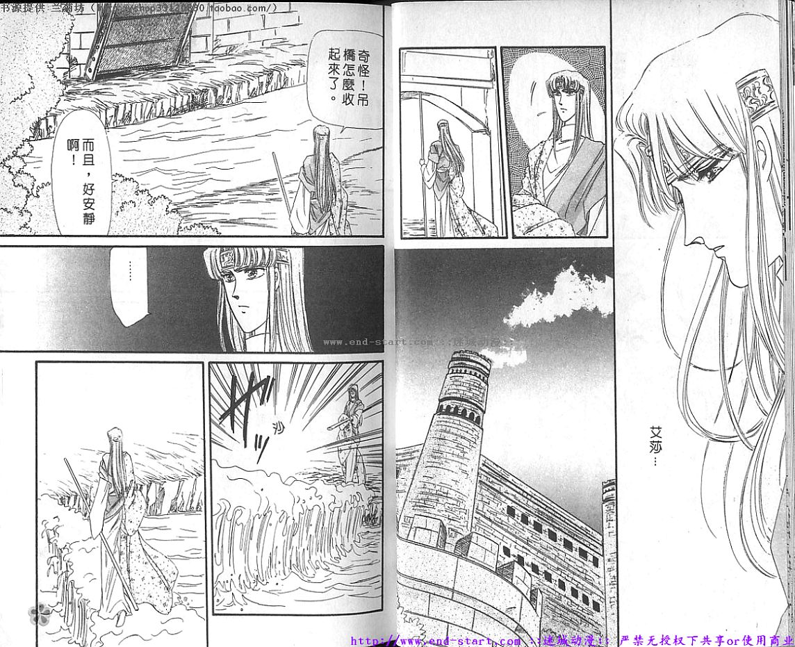 妖魔的封印韩漫全集-VOL10无删减无遮挡章节图片 