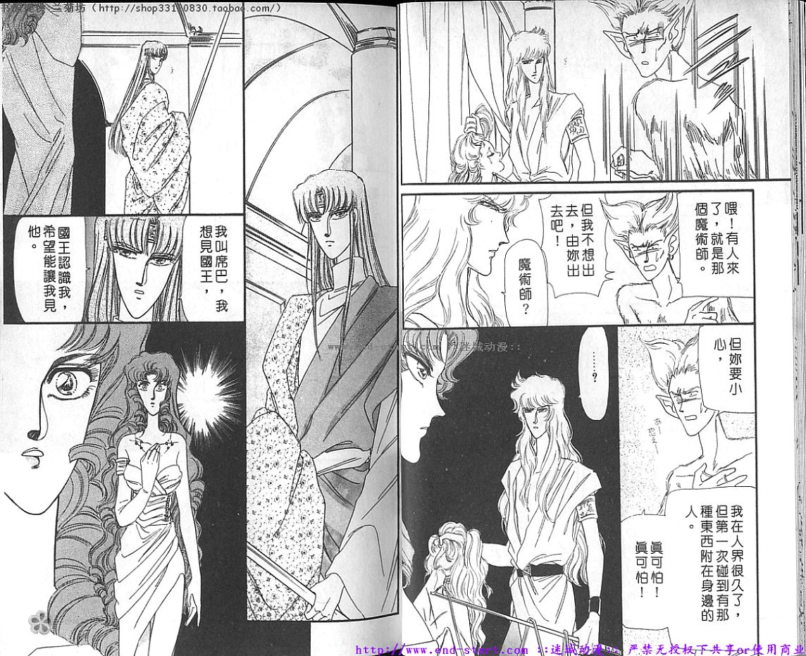 妖魔的封印韩漫全集-VOL10无删减无遮挡章节图片 