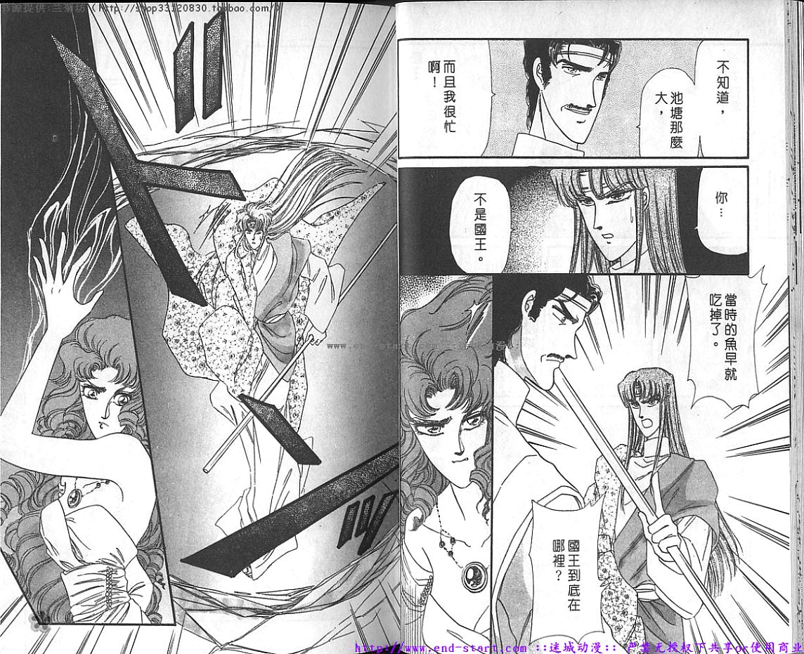 妖魔的封印韩漫全集-VOL10无删减无遮挡章节图片 