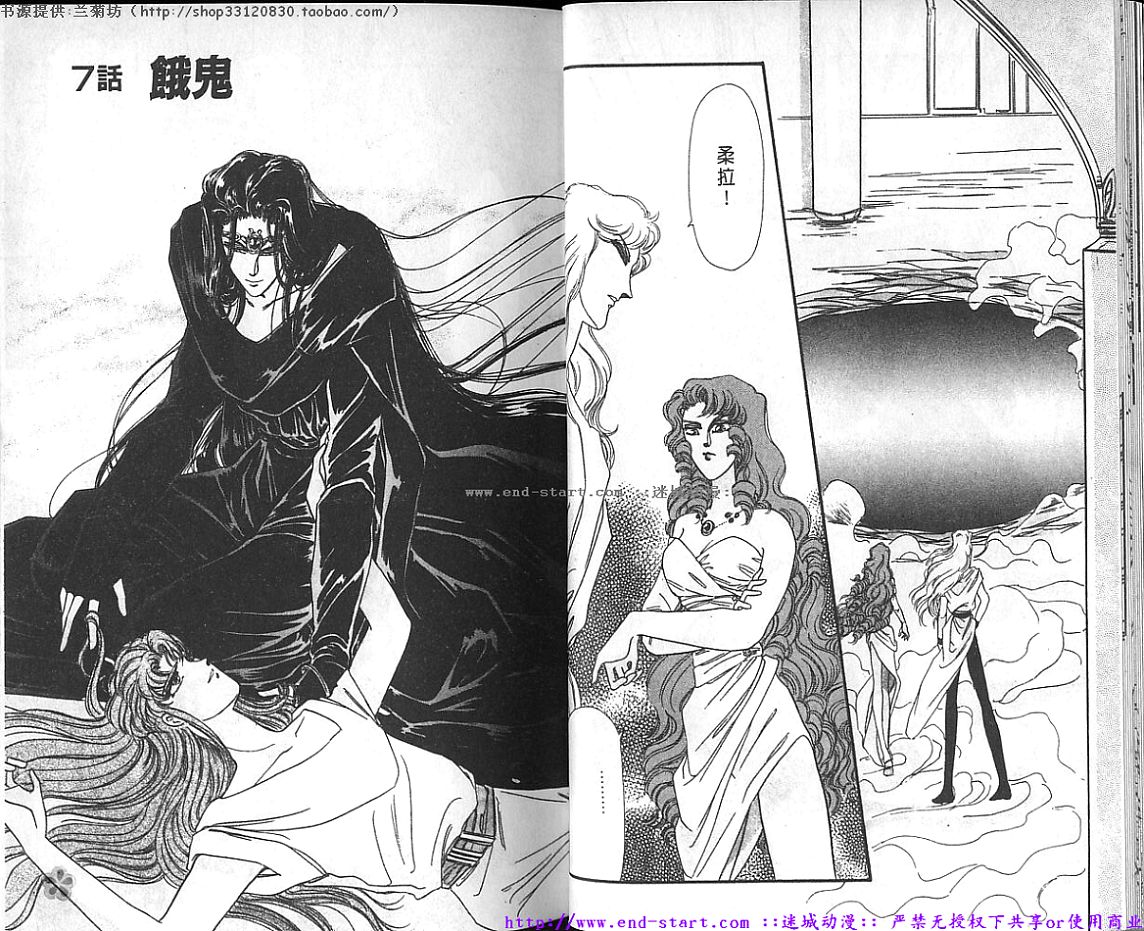 妖魔的封印韩漫全集-VOL10无删减无遮挡章节图片 